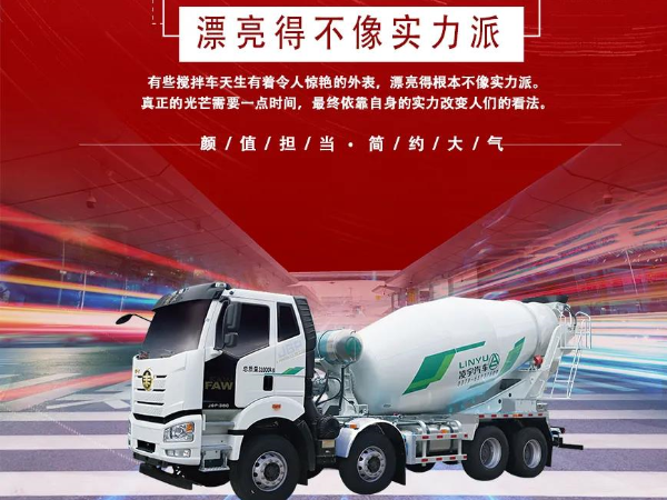“乘風(fēng)破浪”的攪拌車，你更pick誰？