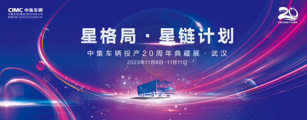 【公司新聞】星辰牧歌 相約武漢！
