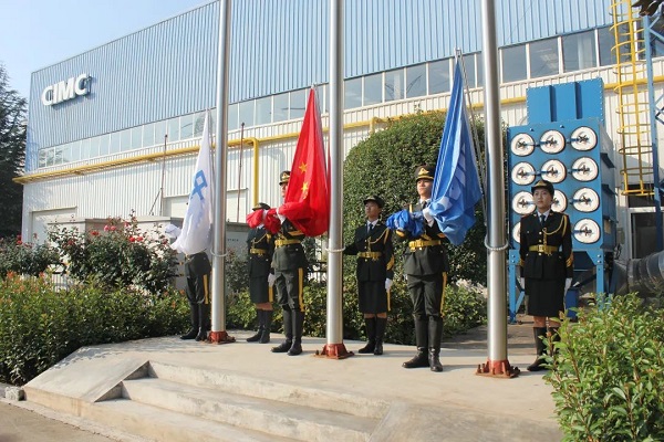 【公司新聞】四十一載行以致遠(yuǎn)，基業(yè)長(zhǎng)青共贏未來(lái)！中集，生日快樂(lè)！