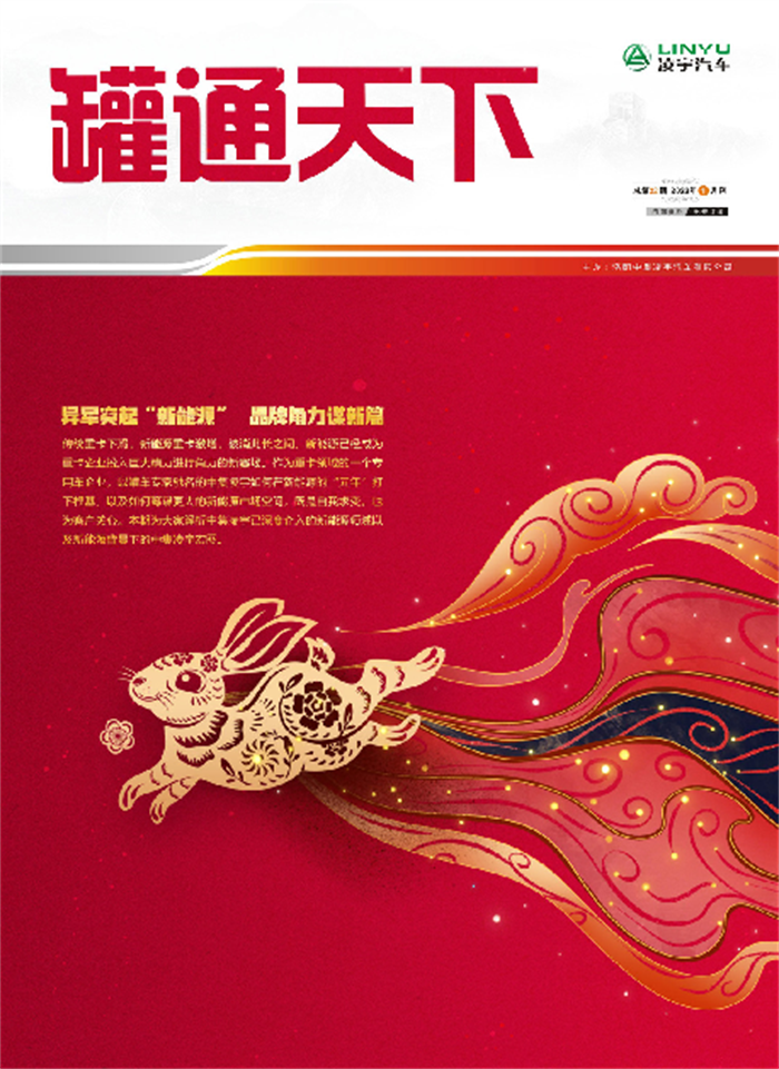 金虎辭舊，玉兔迎新！第22期《罐通天下》如約而至~