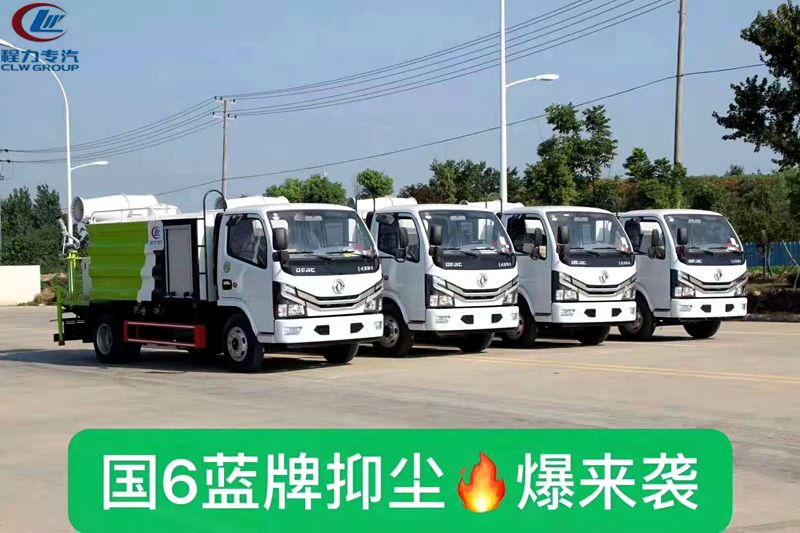 5方灑水抑塵車