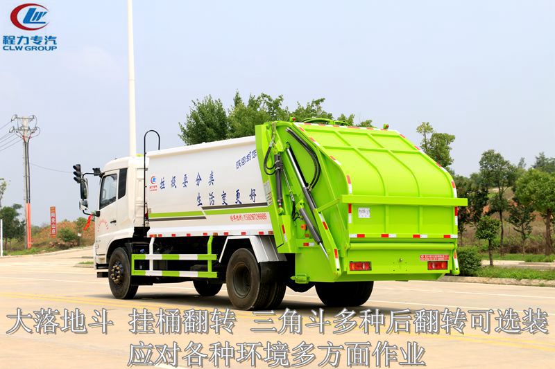 (天錦14方)高端壓縮垃圾車